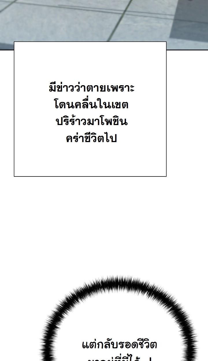 Read The Sword God from a Ruined World TH Manga Online