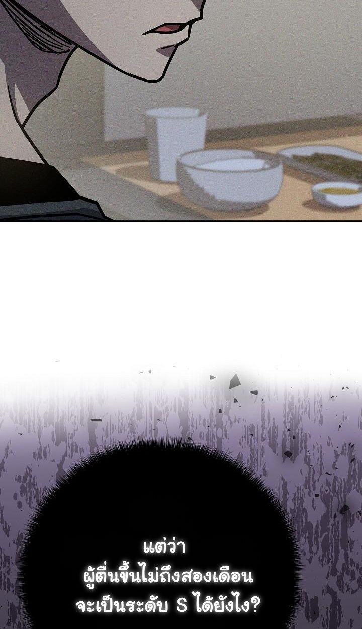 Read The Sword God from a Ruined World TH Manga Online