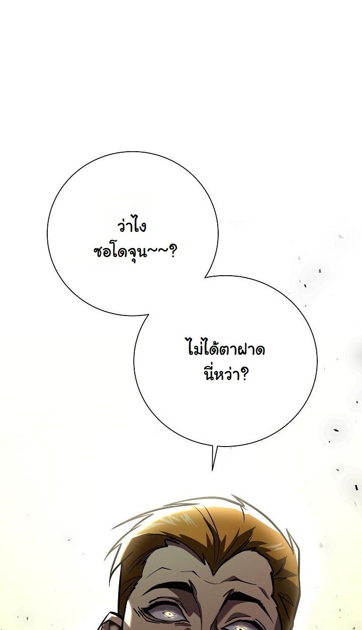 Read The Sword God from a Ruined World TH Manga Online