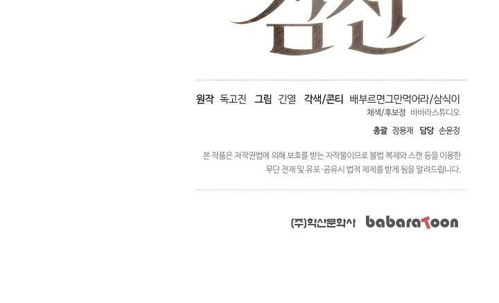 Read The Sword God from a Ruined World TH Manga Online