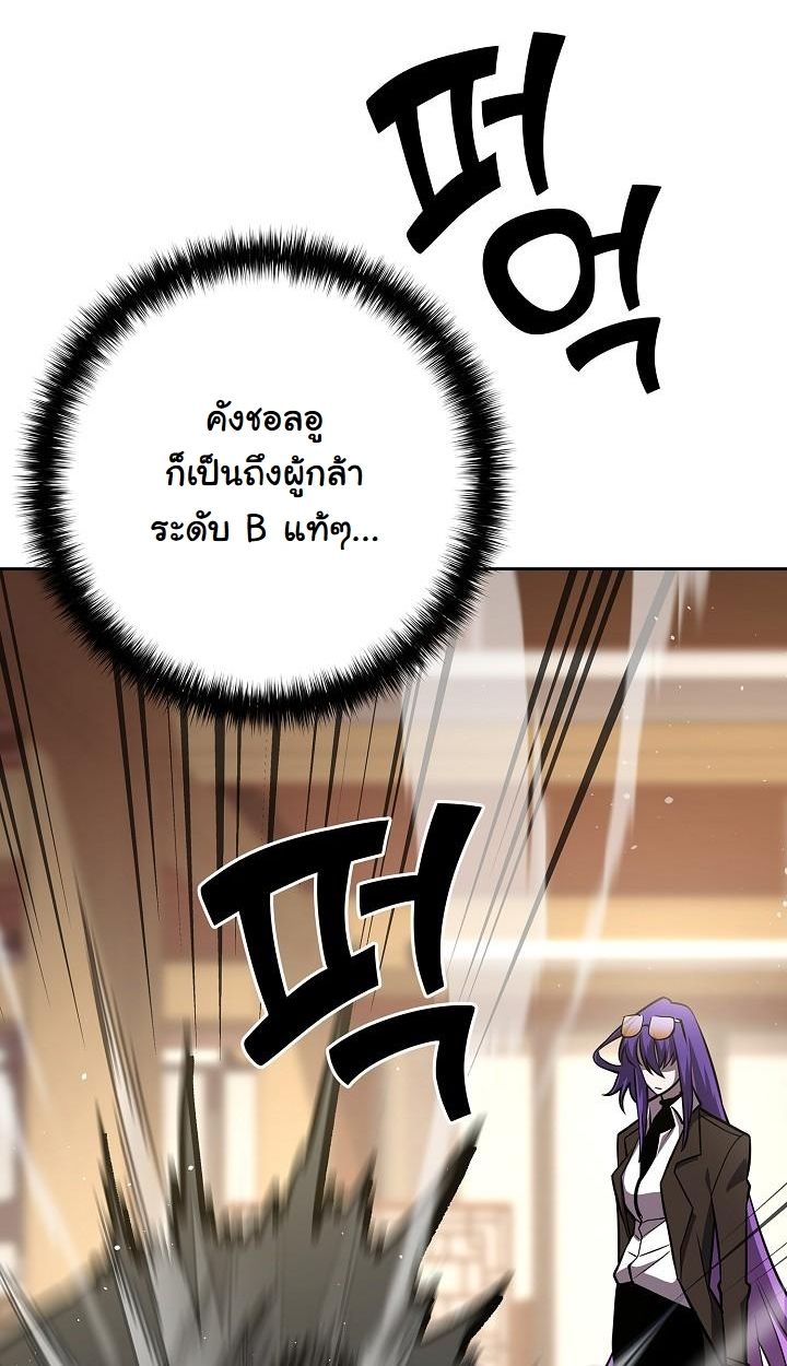 Read The Sword God from a Ruined World TH Manga Online