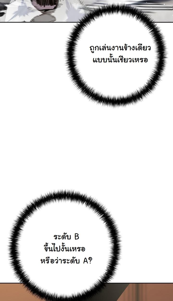 Read The Sword God from a Ruined World TH Manga Online