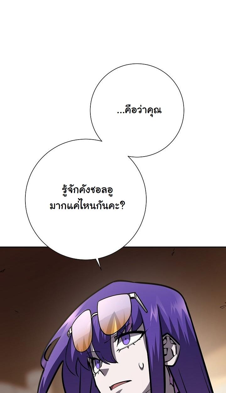 Read The Sword God from a Ruined World TH Manga Online