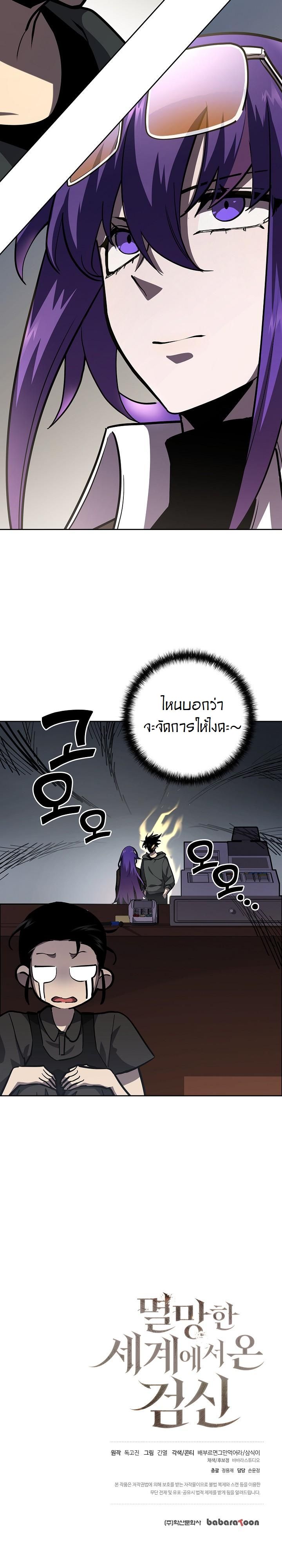 Read The Sword God from a Ruined World TH Manga Online