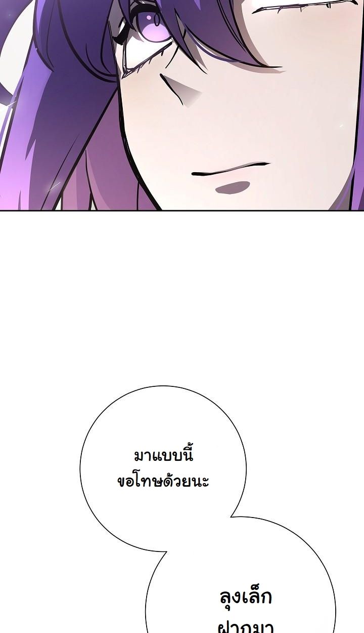 Read The Sword God from a Ruined World TH Manga Online