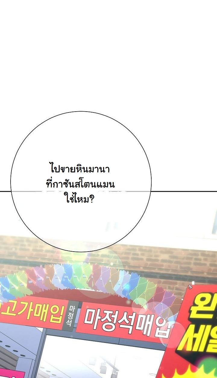 Read The Sword God from a Ruined World TH Manga Online