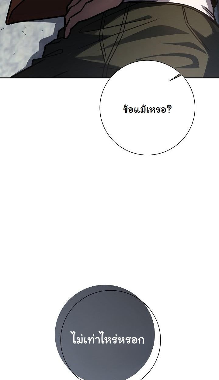 Read The Sword God from a Ruined World TH Manga Online