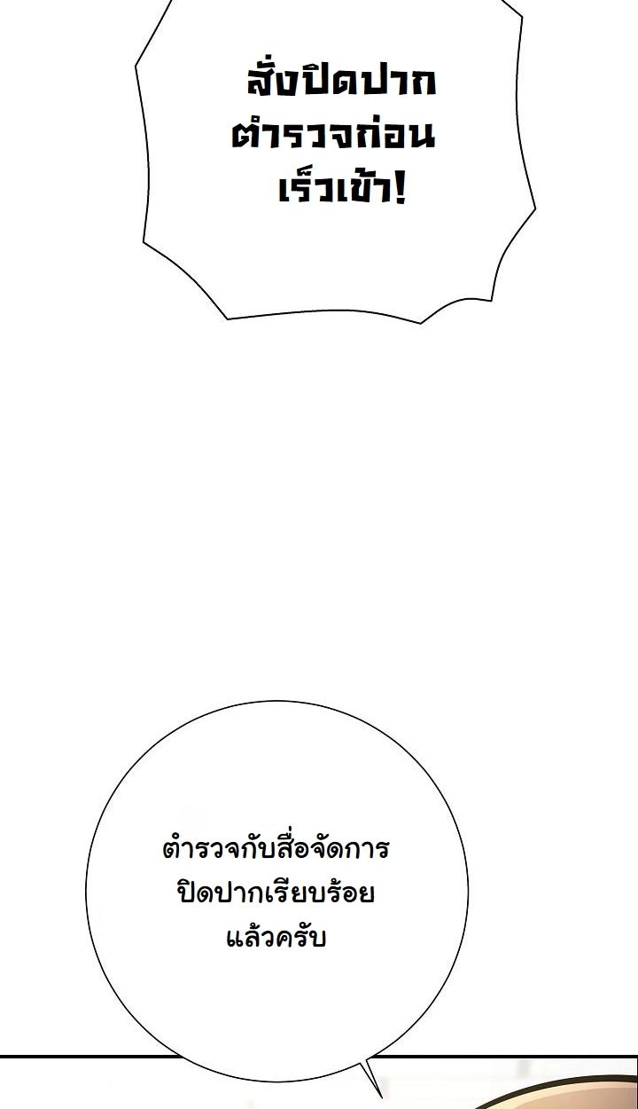 Read The Sword God from a Ruined World TH Manga Online