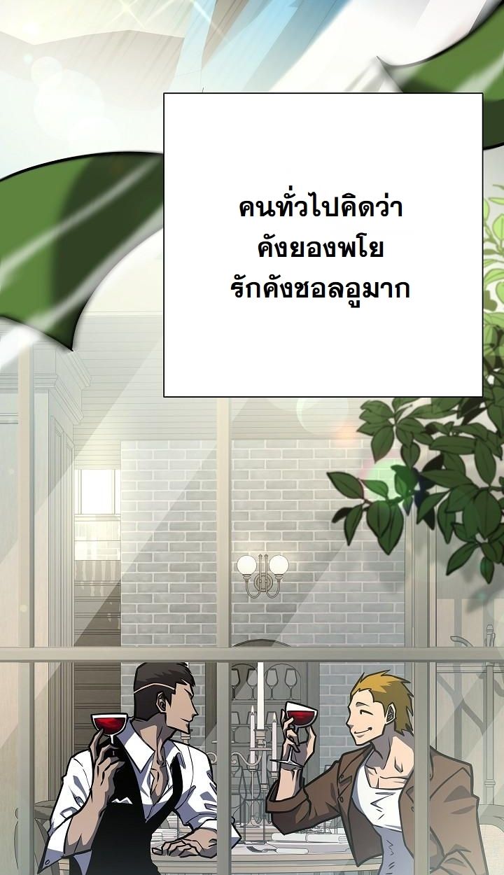 Read The Sword God from a Ruined World TH Manga Online