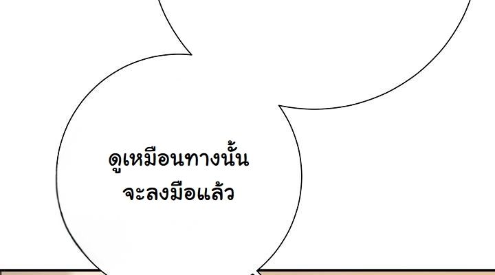 Read The Sword God from a Ruined World TH Manga Online