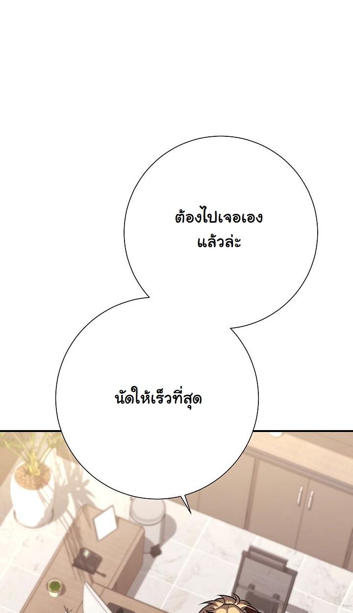 Read The Sword God from a Ruined World TH Manga Online