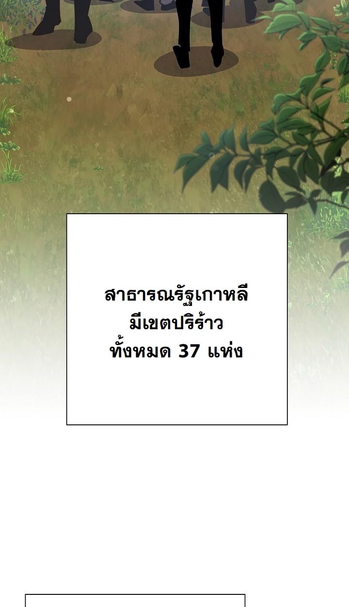 Read The Sword God from a Ruined World TH Manga Online