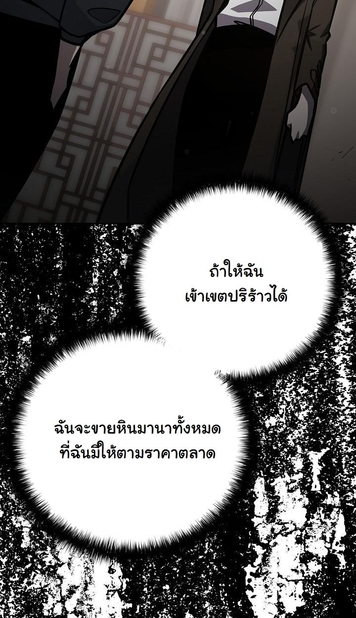 Read The Sword God from a Ruined World TH Manga Online