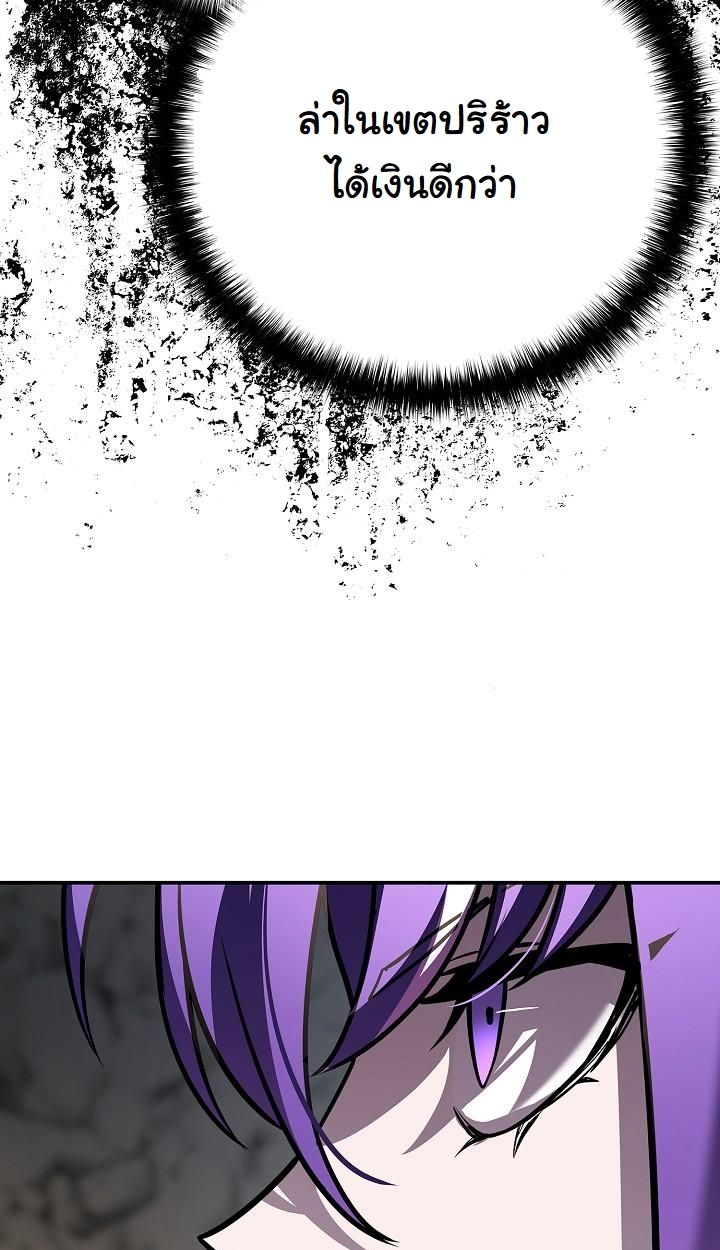 Read The Sword God from a Ruined World TH Manga Online