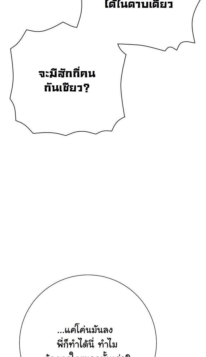 Read The Sword God from a Ruined World TH Manga Online