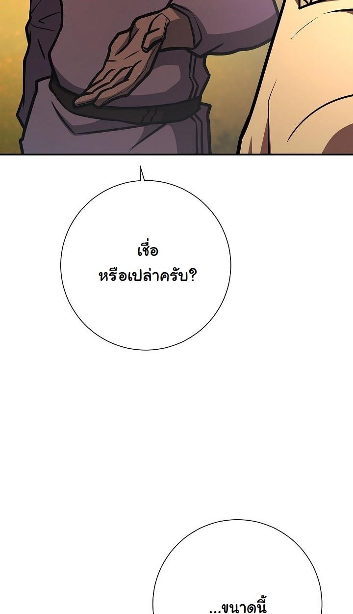 Read The Sword God from a Ruined World TH Manga Online