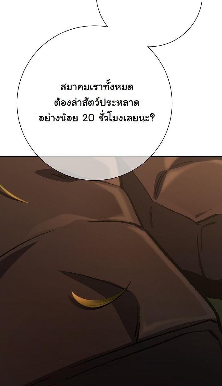 Read The Sword God from a Ruined World TH Manga Online