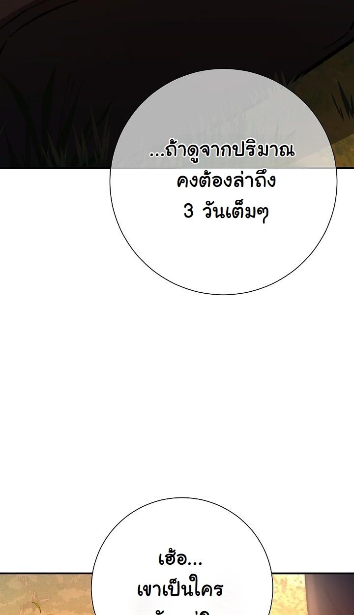 Read The Sword God from a Ruined World TH Manga Online