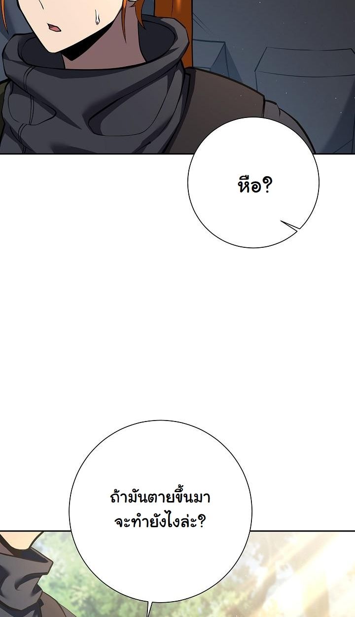 Read The Sword God from a Ruined World TH Manga Online