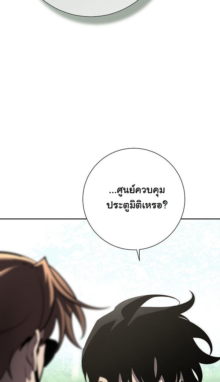 Read The Sword God from a Ruined World TH Manga Online