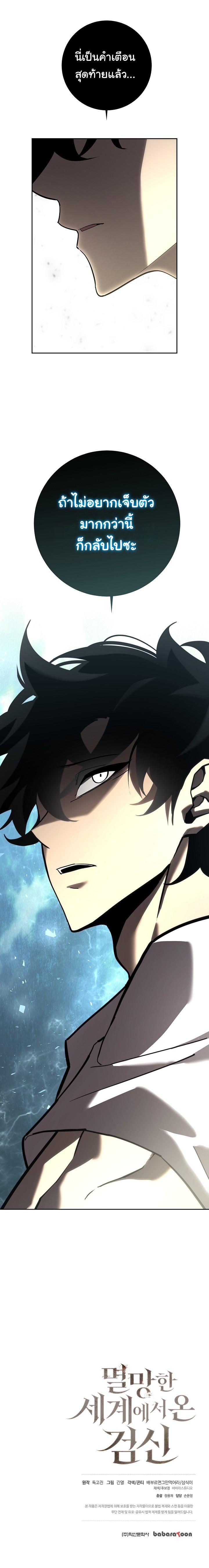 Read The Sword God from a Ruined World TH Manga Online