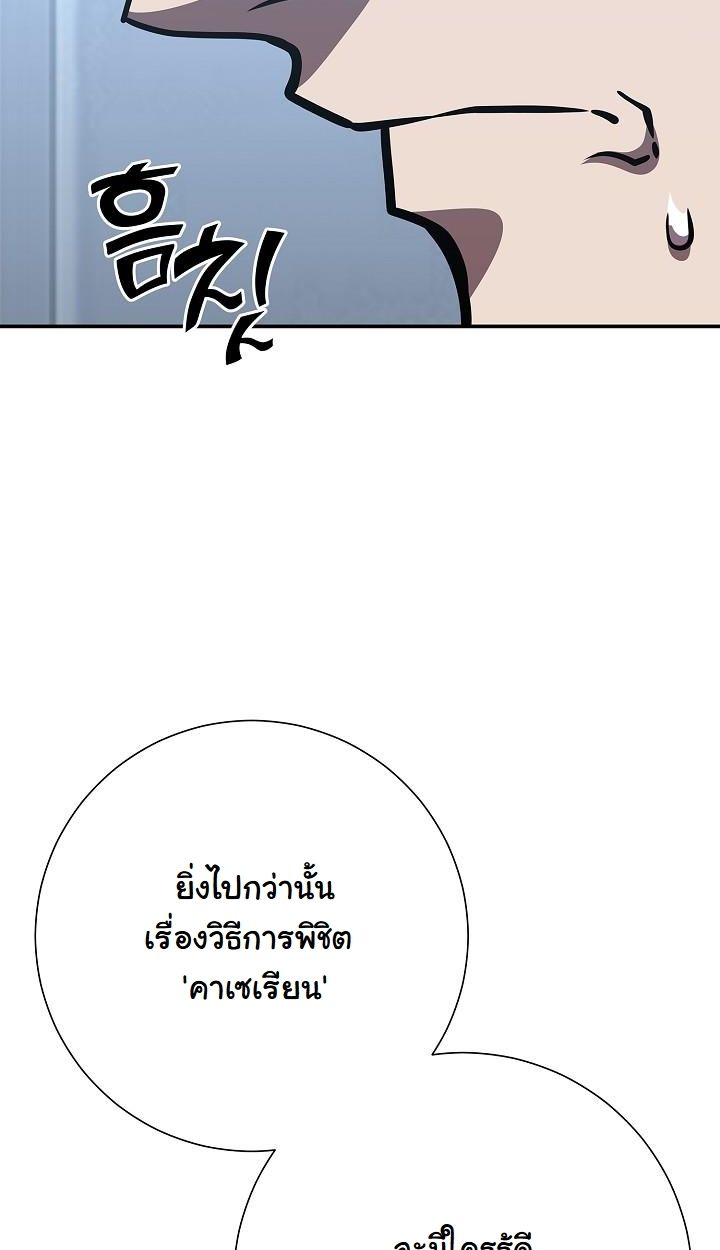 Read The Sword God from a Ruined World TH Manga Online