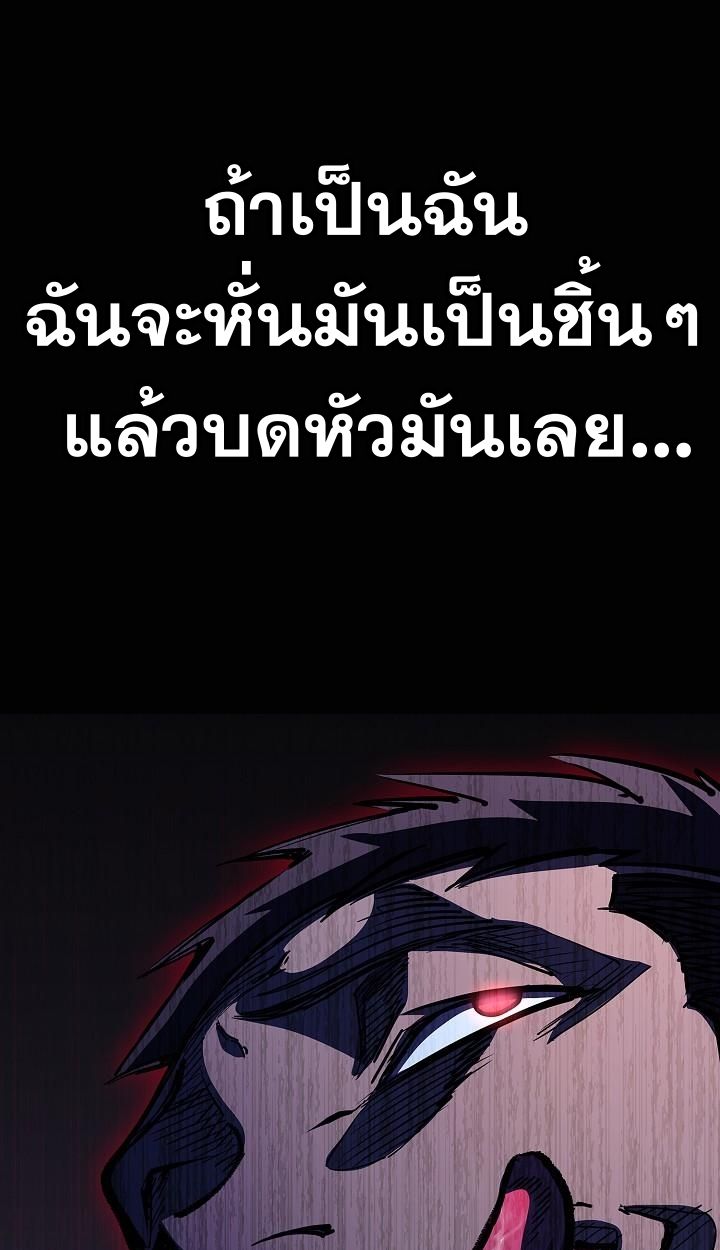 Read The Sword God from a Ruined World TH Manga Online