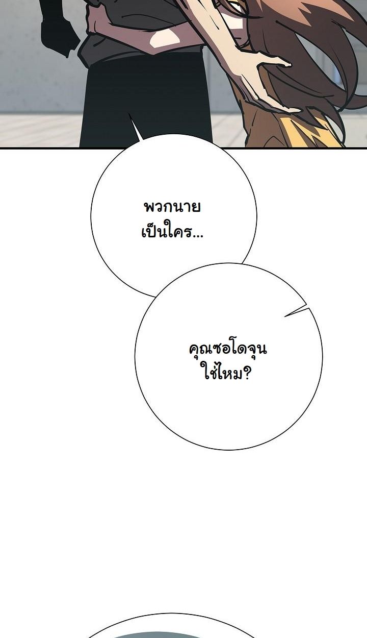 Read The Sword God from a Ruined World TH Manga Online