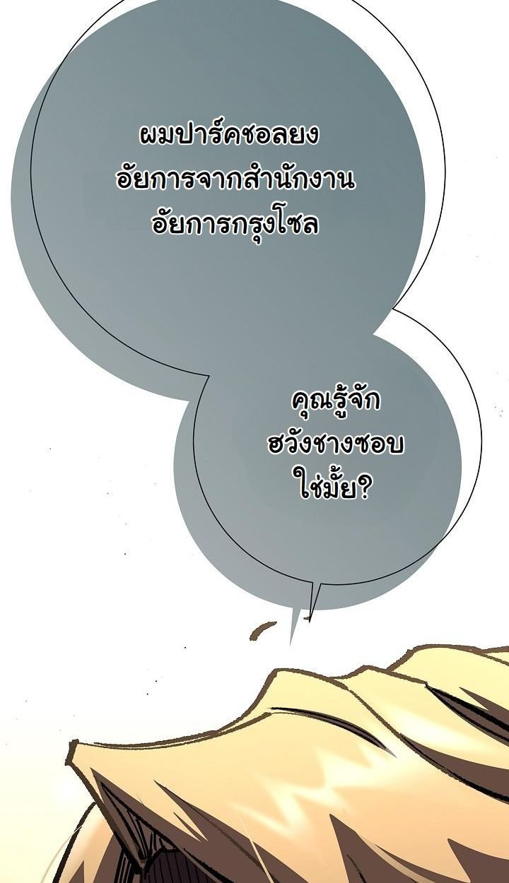 Read The Sword God from a Ruined World TH Manga Online