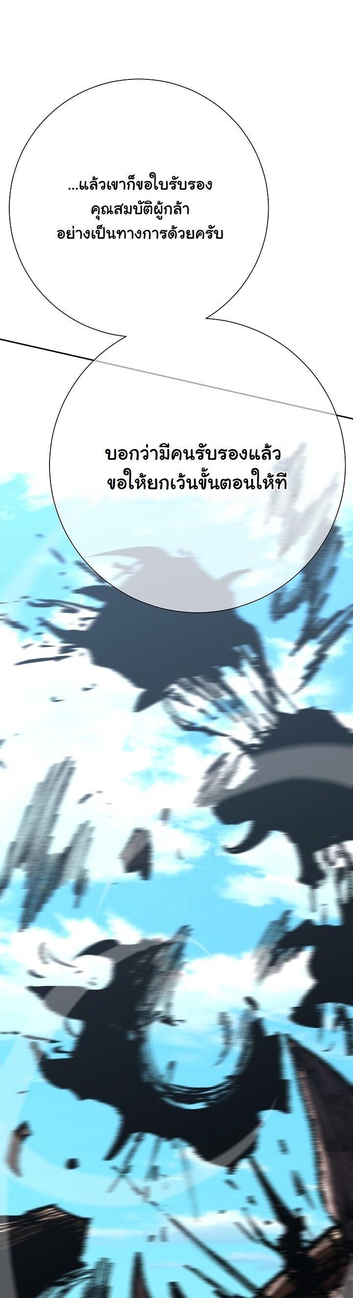 Read The Sword God from a Ruined World TH Manga Online