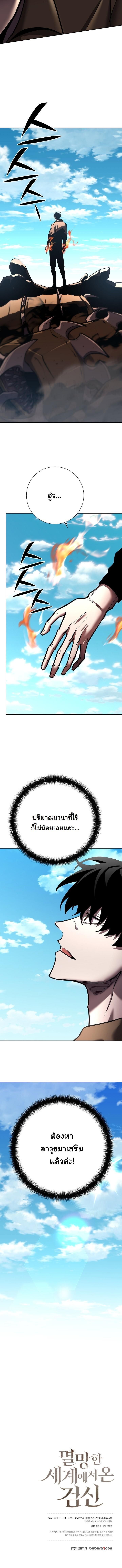 Read The Sword God from a Ruined World TH Manga Online