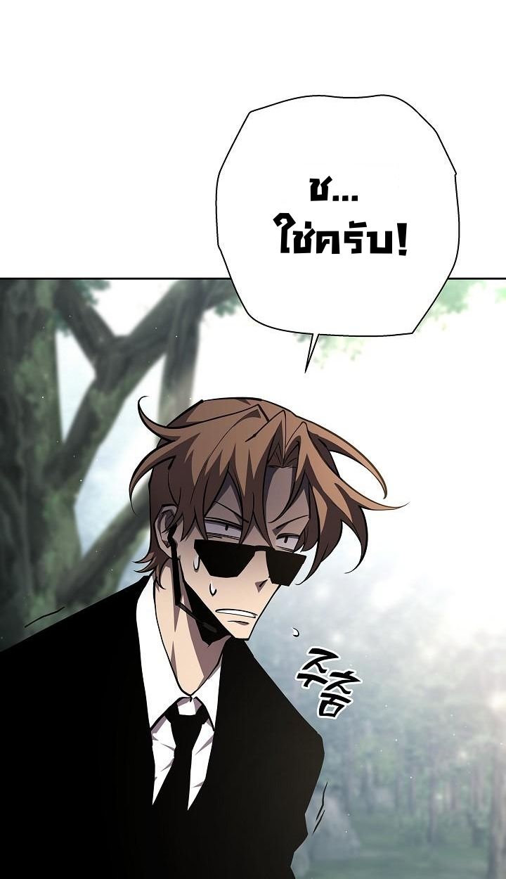 Read The Sword God from a Ruined World TH Manga Online