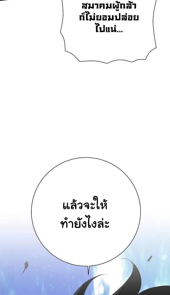 Read The Sword God from a Ruined World TH Manga Online