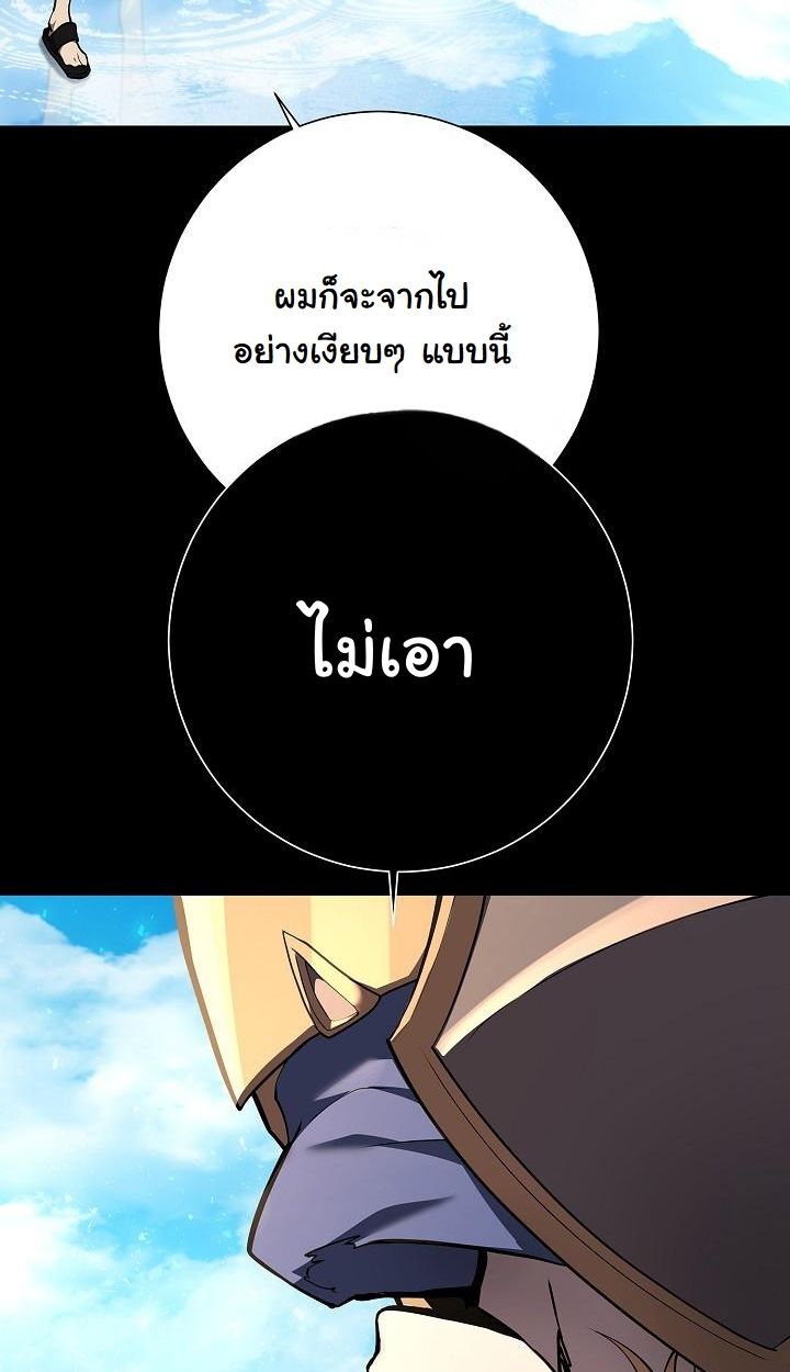 Read The Sword God from a Ruined World TH Manga Online