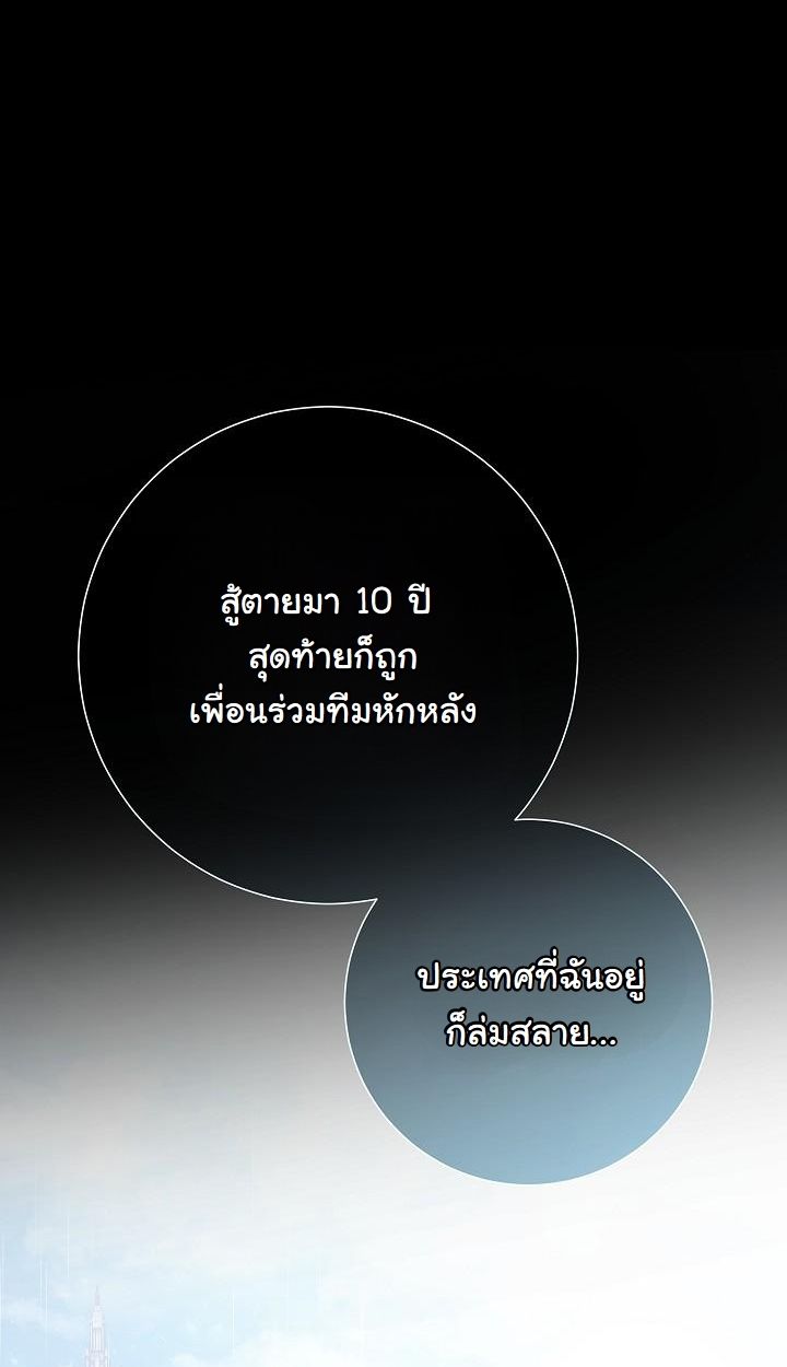 Read The Sword God from a Ruined World TH Manga Online