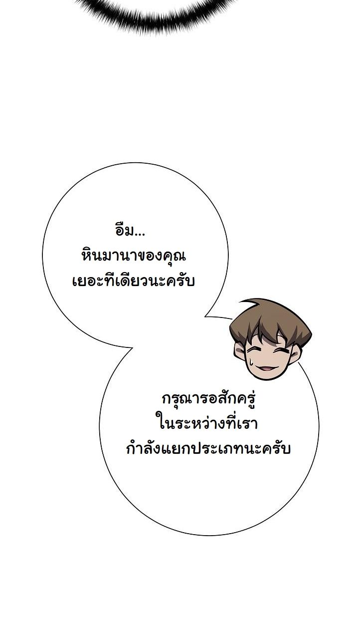 Read The Sword God from a Ruined World TH Manga Online