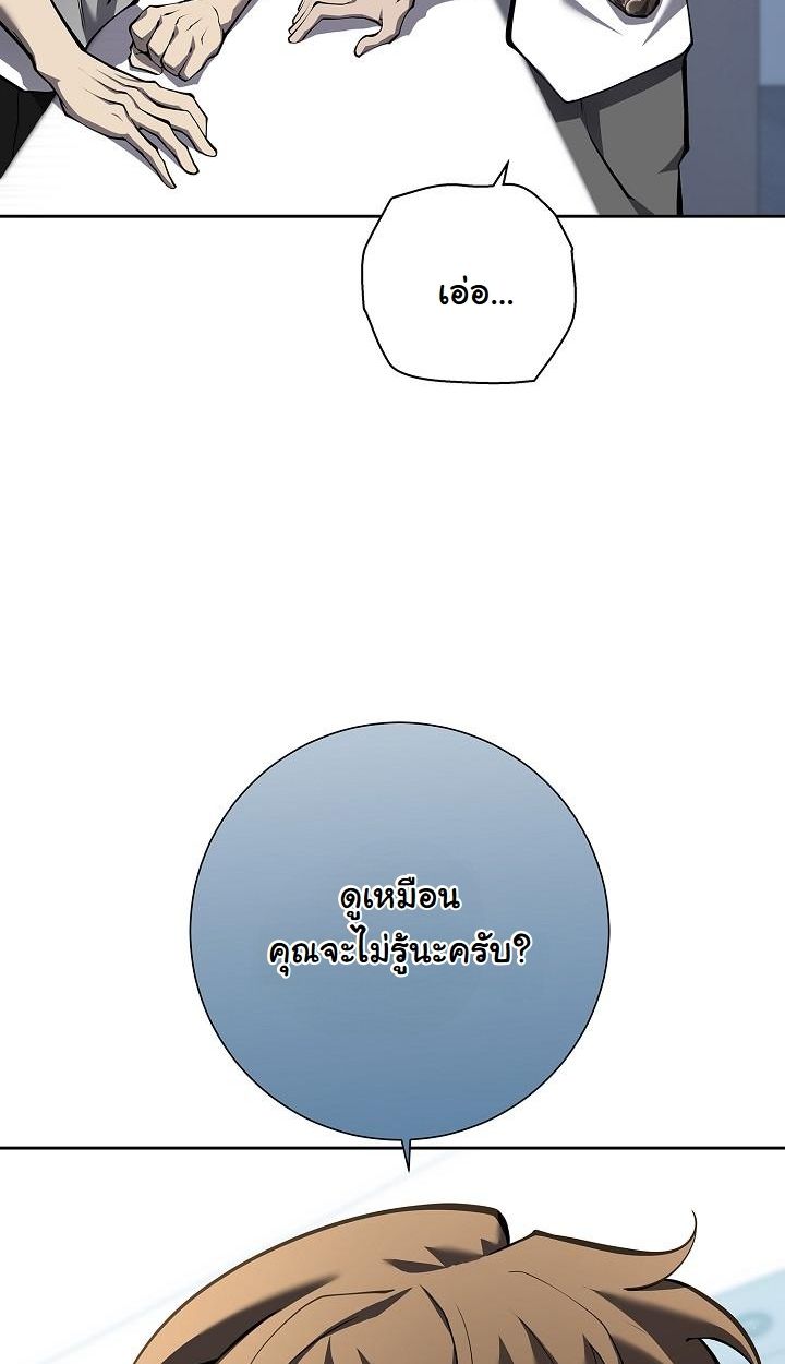 Read The Sword God from a Ruined World TH Manga Online