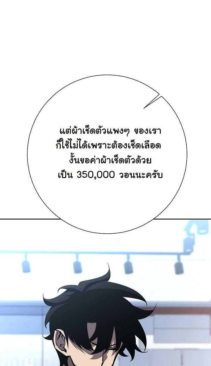 Read The Sword God from a Ruined World TH Manga Online