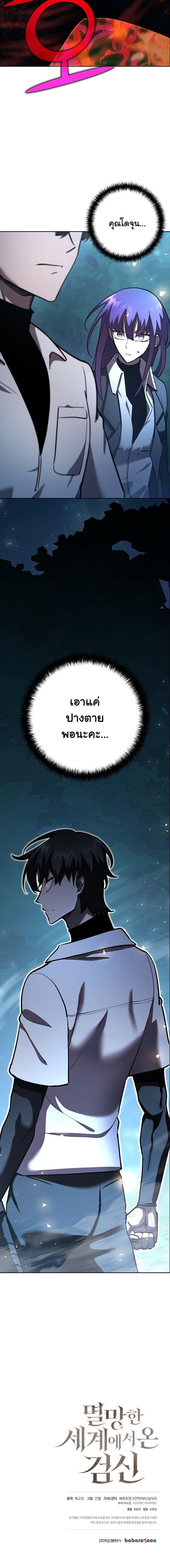 Read The Sword God from a Ruined World TH Manga Online