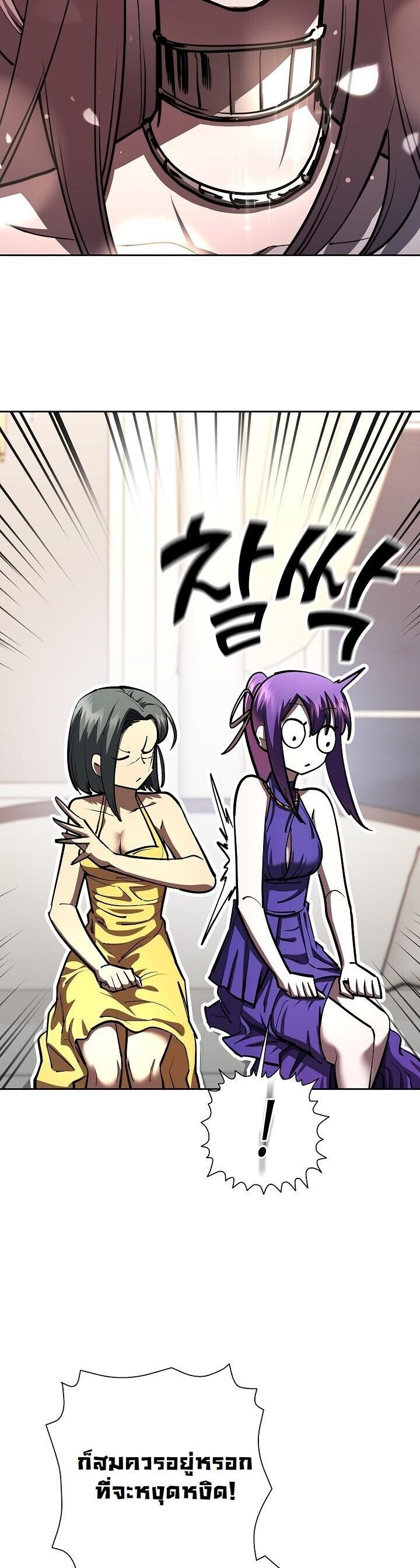 Read The Sword God from a Ruined World TH Manga Online