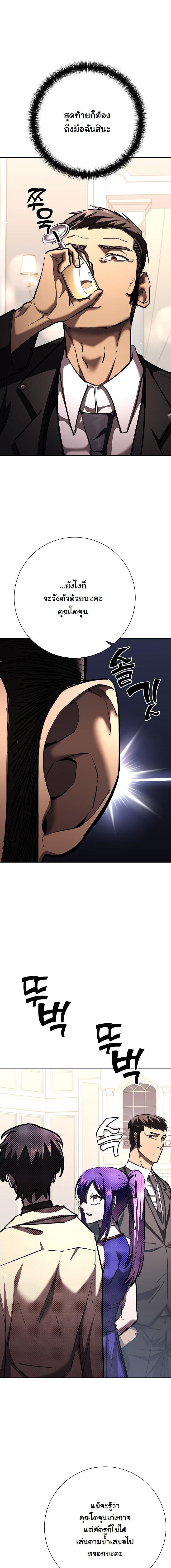 Read The Sword God from a Ruined World TH Manga Online