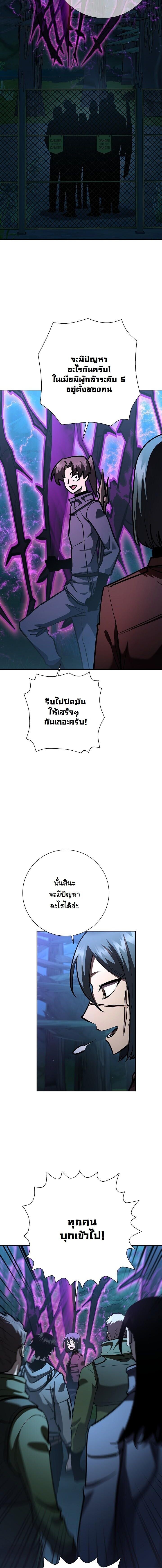 Read The Sword God from a Ruined World TH Manga Online