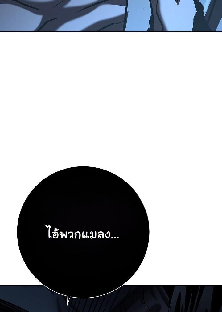 Read The Sword God from a Ruined World TH Manga Online