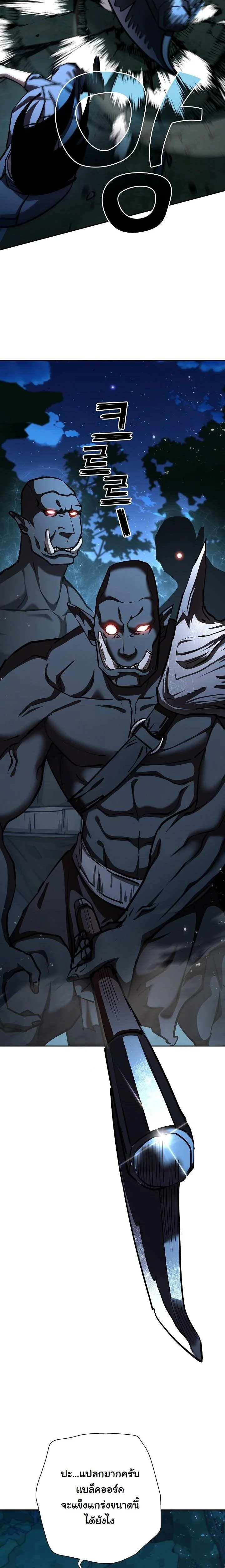 Read The Sword God from a Ruined World TH Manga Online