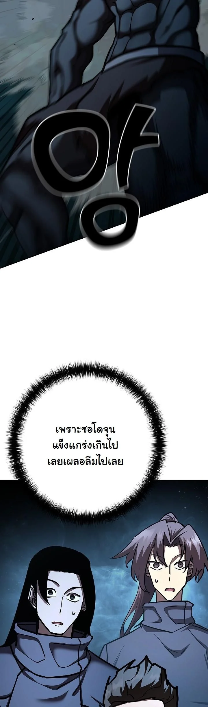 Read The Sword God from a Ruined World TH Manga Online