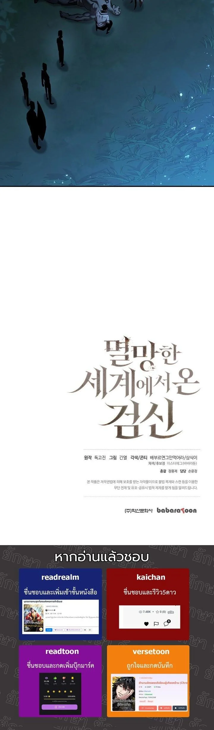 Read The Sword God from a Ruined World TH Manga Online