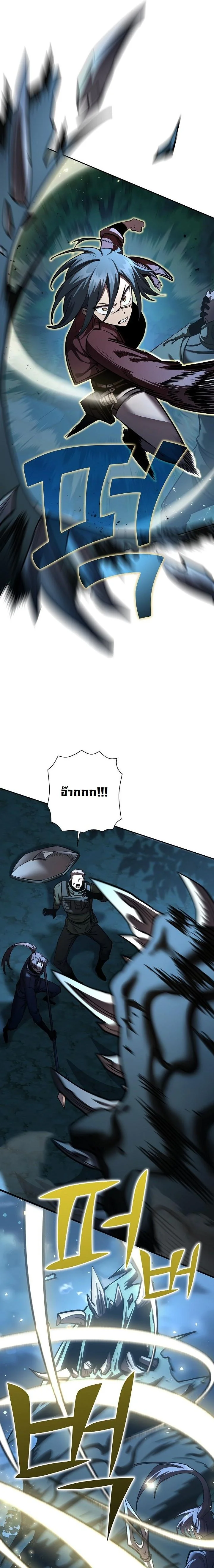 Read The Sword God from a Ruined World TH Manga Online