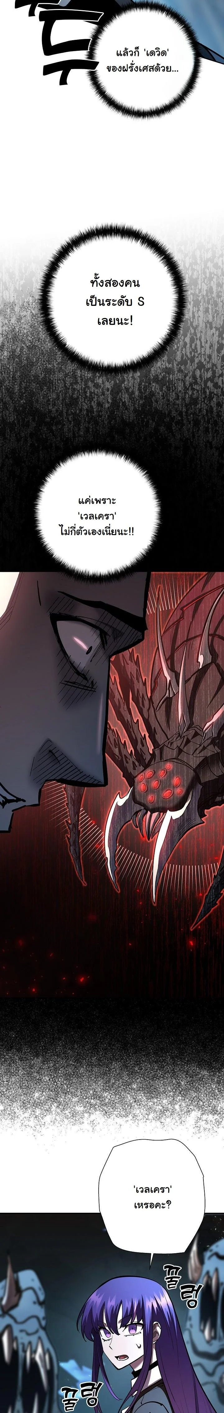 Read The Sword God from a Ruined World TH Manga Online