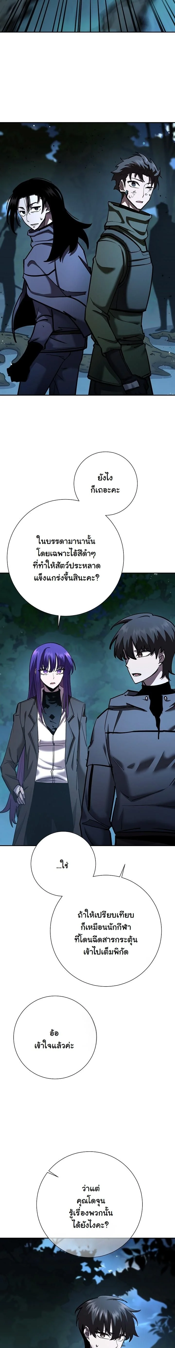 Read The Sword God from a Ruined World TH Manga Online