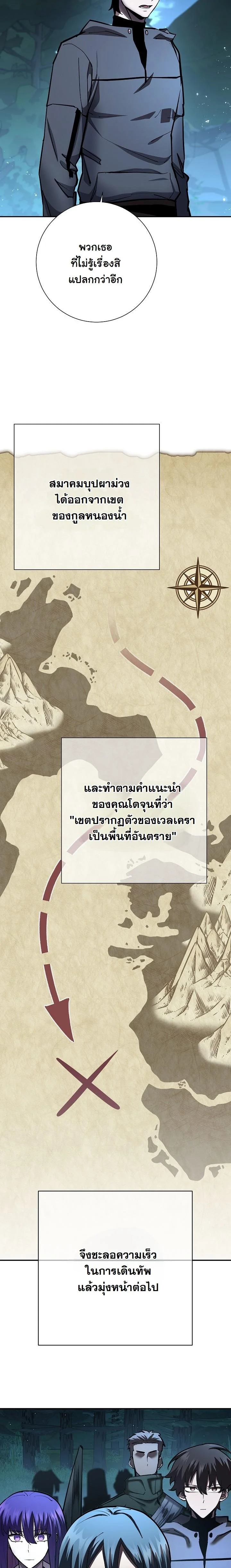 Read The Sword God from a Ruined World TH Manga Online